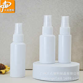 现货防晒瓶50ml/30ml消毒水喷雾瓶pet塑料分装瓶小容量喷雾包材