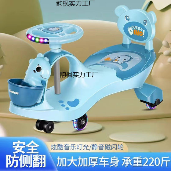 Children's Twist Car Anti-rollover Adult Slippery Car with Music Slippery Car Universal Wheel Baby Toy Car