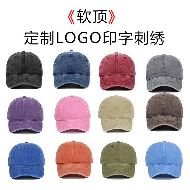 亞馬遜做舊水洗帽子刺繡logo男女棒球帽遮陽帽鴨舌帽團體廣告帽