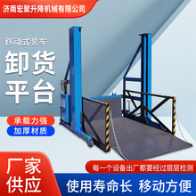 移动装卸货平台小型电动液压装车卸货神器集装箱2吨3吨上货升降机