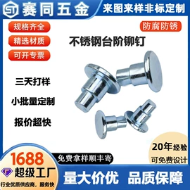 铆钉;销及键;其他紧固连接