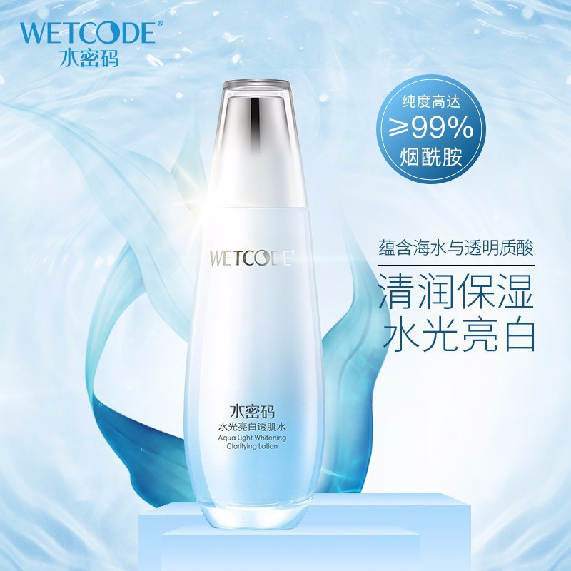 Water password water light bright white transparent skin water 120ml hydrating moisturizing nicotinamide brightening skin color