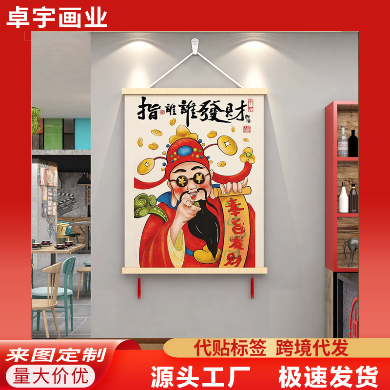 New Chinese-Style God of Wealth Painting for Prosperity, Creative Decoration for Restaurants, Hotels, and Milk Tea Shops, Wall Art, Blocking Painting