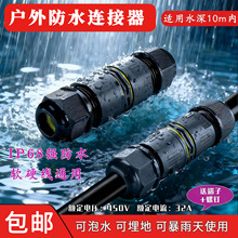 ����Ӿ�����2�M2����������^����늾�2оIP68�����ˮ�B����