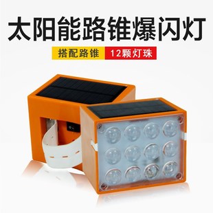 Solar Flashing Light Road Construction Obstacle Warning Light Road Cone Roadblock Outdoor Road Cone Light