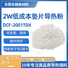 1.2W���z���ܶȌ����DCF-2001TDX���Ԍ��������X��ĩ��֬����