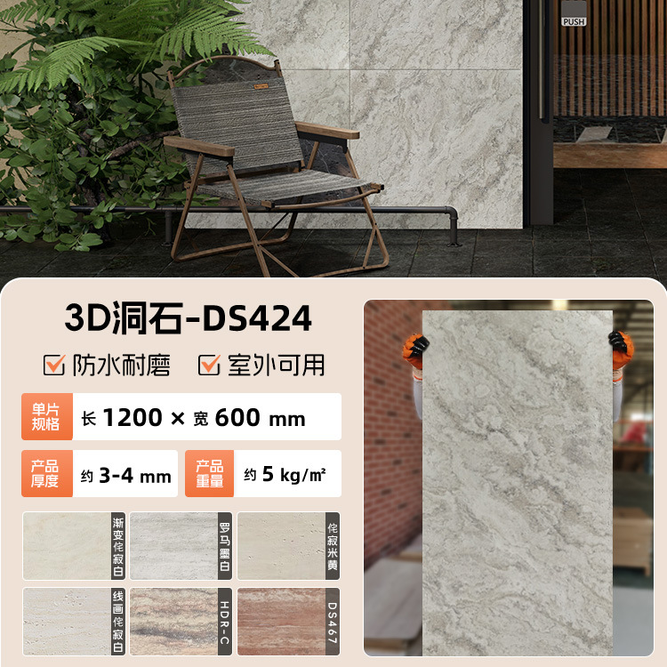 Римский травертин DS424 длина 120см*ширина 60см