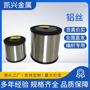 Production and Sales 0.10~0.55mm Copper-Clad Aluminum Wire Tinned Copper-Clad Aluminum Single Wire Copper-Clad Aluminum with Complete Specifications