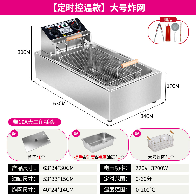 Horno de fritura eléctrica de un solo cilindro, freidora comercial, freidora de cadena, control automático de temperatura, freidora eléctrica de gran capacidad, freidora de churros