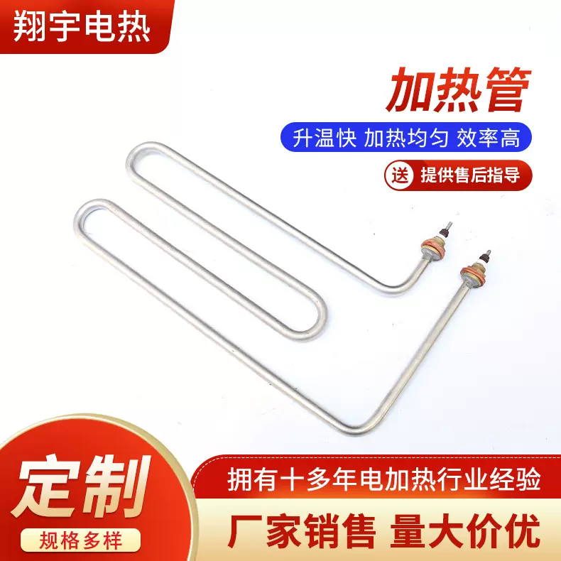 厂家手枪型桑拿炉加热管 桑拿房电热管 干蒸炉发热管 桑拿炉条