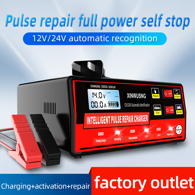 跨境汽车全自动智能型电瓶充电器12v24v摩托车蓄电池多功能充电器