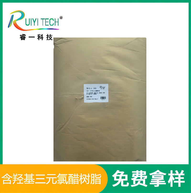 三元氯醋树脂丝印油墨氯醋树脂涂料热烫印涂料层间附着力量大价优