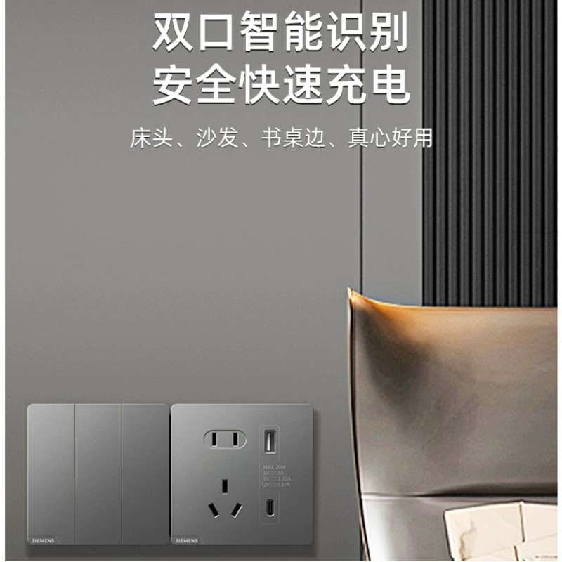 Siemens switch and socket, brilliant gray, 10A five-hole with one air conditioning switch, 16A panel, concealed installation, USB, home use, 86