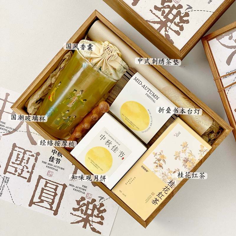 2025年新款中秋节礼物公司团购送客户高档中式木质礼盒节日伴手礼|undefined