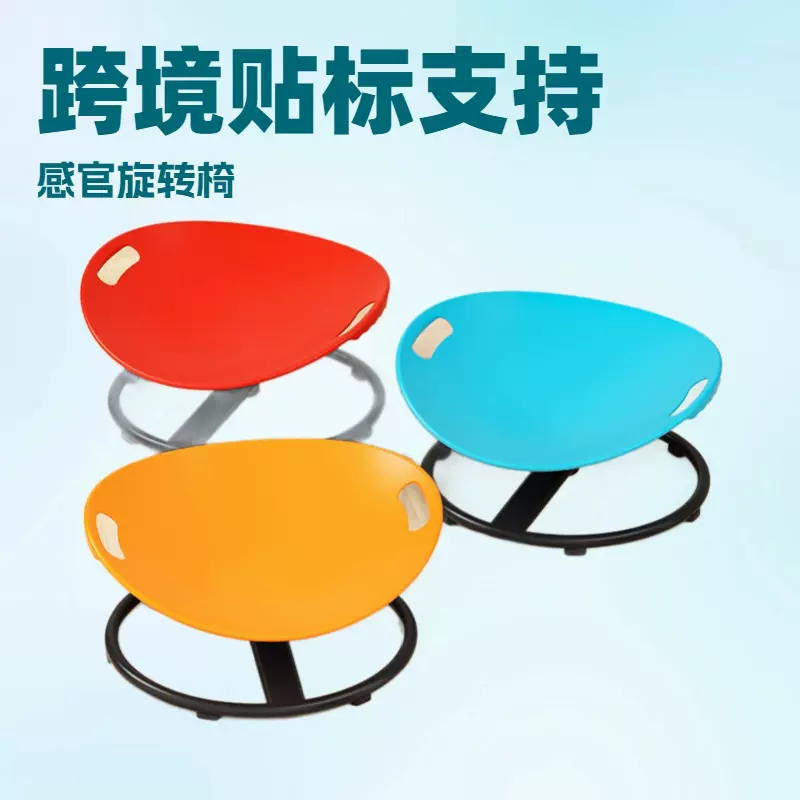 平衡圆形旋转椅感统盘训练器材儿童前庭平衡座椅玩具椅转转训练椅