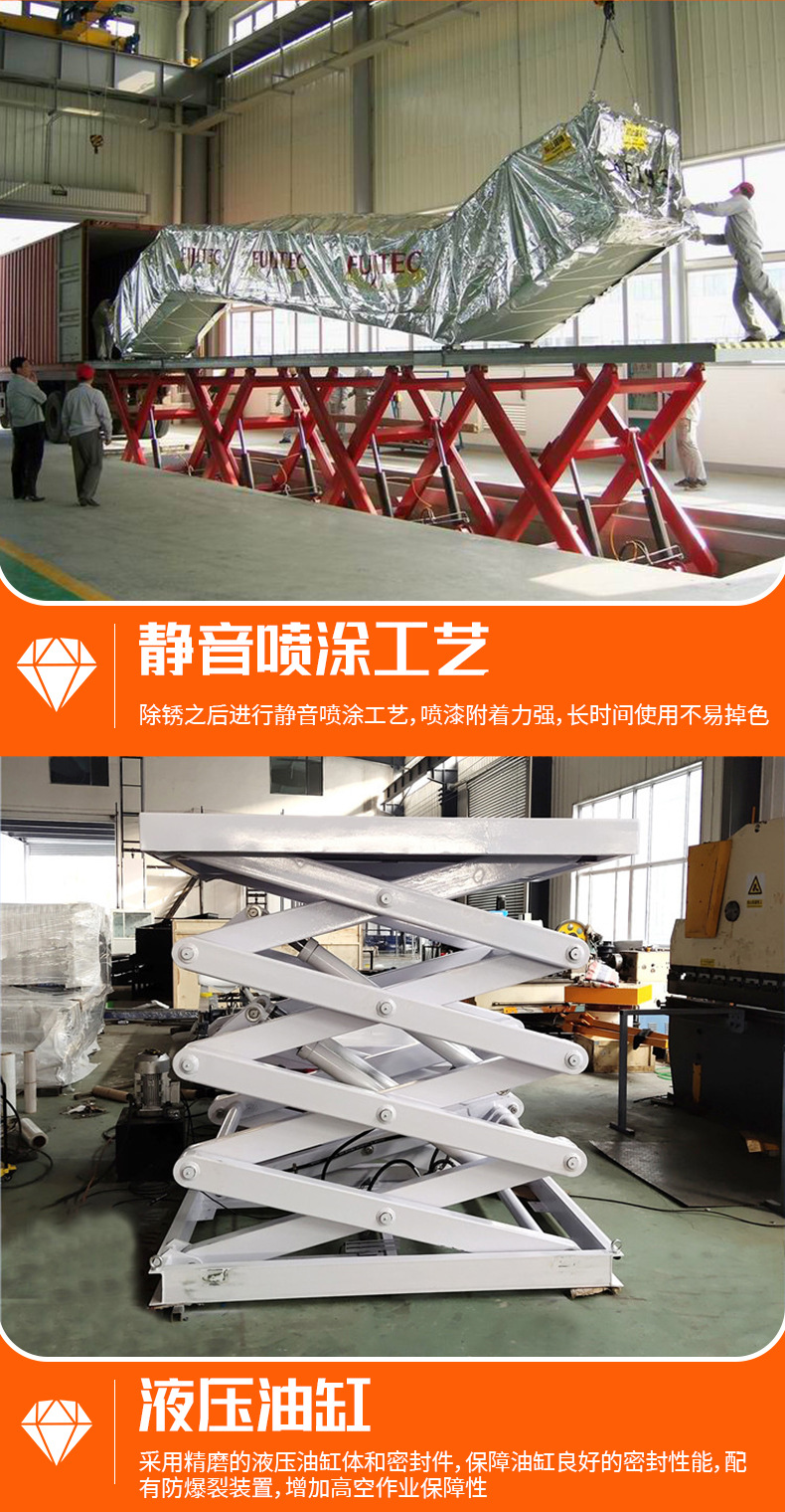 固定式剪叉升降机_06.jpg