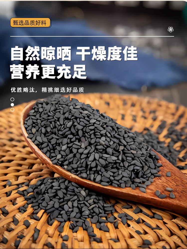 Roasted Black Sesame Seeds Hei Zhi Ma 500g Bag Ready to Eat Culinary Herb quality and texture