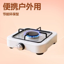 外贸专攻欧化炉煤气灶家用户外点火式通用单火灶具厨房用品燃气灶