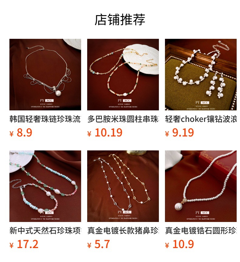 预览状态下无法点击,发布后,可点击跳转到对应的商品页面