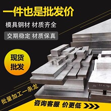 45号钢板光板精板S136/skd11/cr12mov/dc53/调制钢板圆棒模具钢材