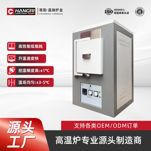 Changrui Furnace 1200 ° C Intelligent Temperature Control Industrial Box Resistance Furnace Industrial Electric Furnace Manufacturers Supply