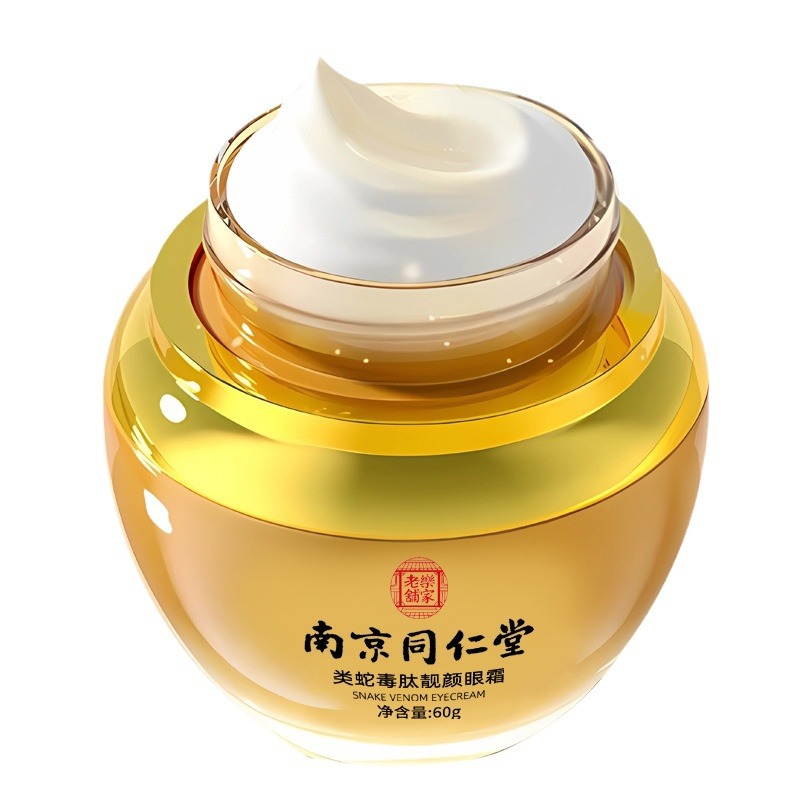 Nanjing Tongrentang Jiana Han Palace Snake Venom Peptide Beauty Eye Cream 60G/Bottle Ready for Delivery Without Trace Wholesale Delivery