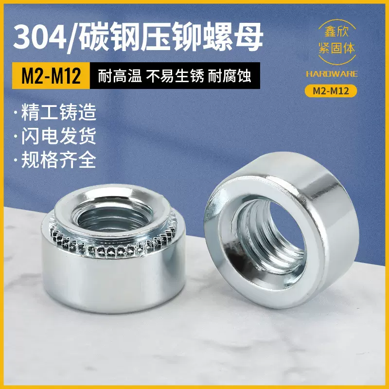 批发镀锌压铆螺母压板螺帽压花螺母S碳钢铆接螺栓M2M3M4M5M6M8M10