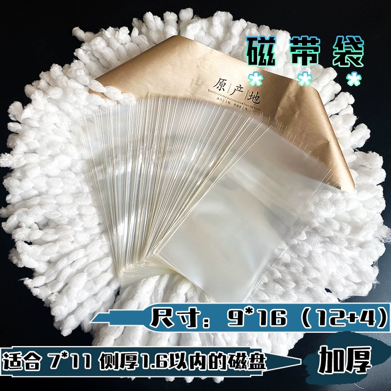 Утолщенная прозрачная стандартная сумка для CD-альбомов Сумка для DVD Пылезащитная сумка Коробка для CD Сумка для хранения Сумка для упаковки дисков Черный пластиковый пакет