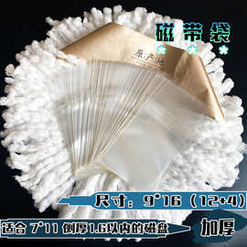 加厚透明标准CD专辑袋DVD袋防尘袋收纳袋磁盘包装袋黑胶袋保护袋