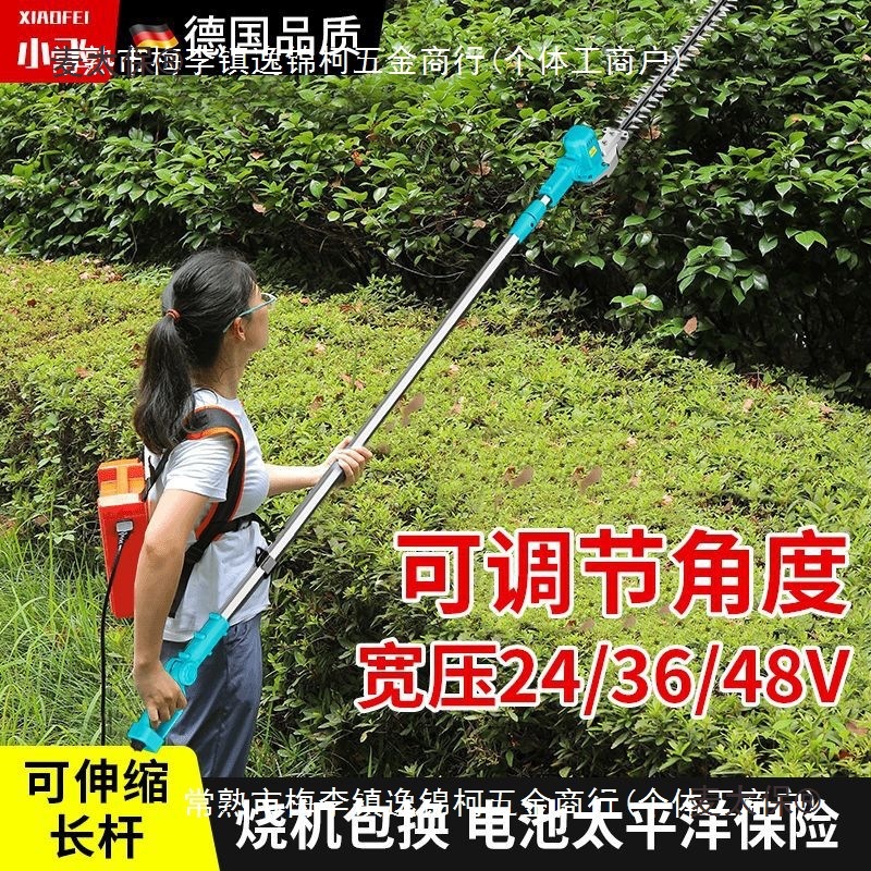 无刷电动高枝绿篱机锂电伸缩长杆修剪机充电式园林绿化高空麦太保