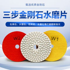 4inch 3 ステップ水研削ダイヤモンドソフト研削ディスク大理石花崗岩石英石研削ディスク水研削石改修