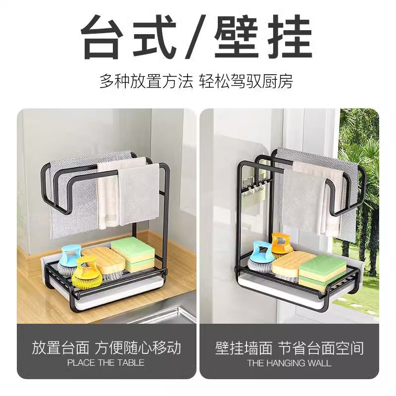 穴を開けないで物を置く棚の食器洗い布の壁掛け水槽のスポンジの水切り棚の床の池の収納棚の雑巾棚の台所|undefined
