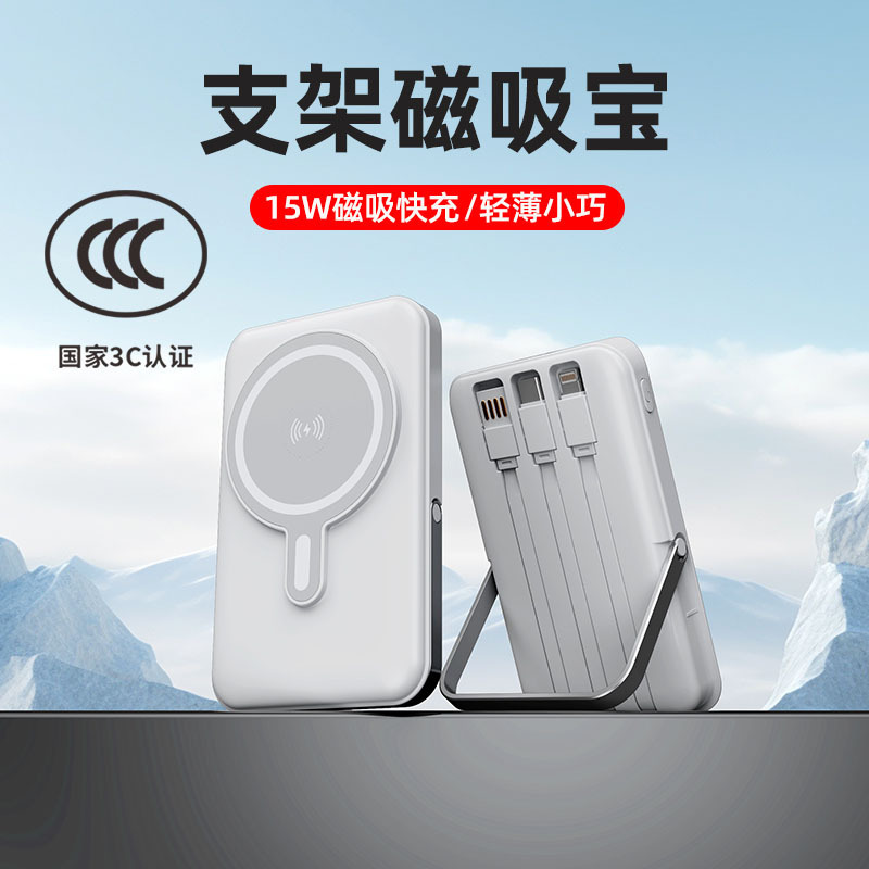 3C認証済み、機内持ち込み可能、ワイヤレス磁気パワーバンクPD15W強力磁石、3線式ブラケットモバイル電源バッチ付属|undefined