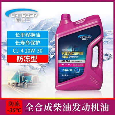 4L, Diesel Engine Oil - cj-4-10w-30-4-liters-antifreeze-type-35-default-item