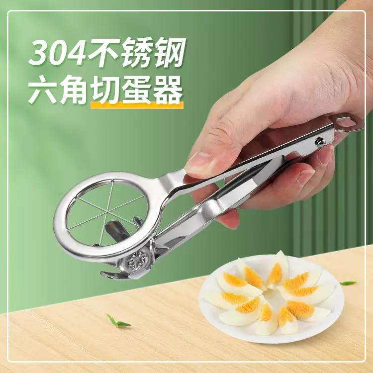 厂家直供 304不锈钢切蛋器松花蛋分瓣分半器 皮蛋六角分切器加厚