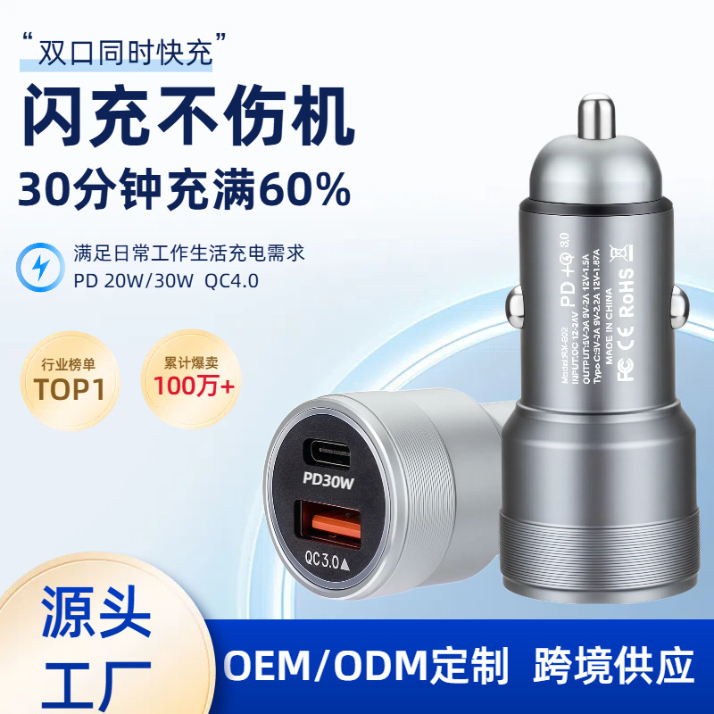 Universal 100W Fast Charging Car Charger Multi-Function Cigarette Lighter Adapter Full Protocol Flash Charging Pd30 Car Charger