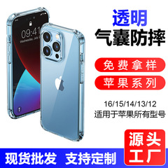Apple 17 Pro Max用透明スマホケース、16四隅エアバッグ付き耐衝撃ケース、黄ばみなしソフトケース、工場卸売