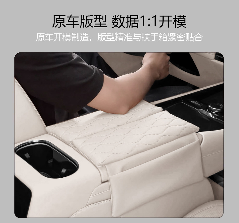 Suitable for Mazda Cx-90/Cx-80 Special Armrest Box Cover, Central Storage Heightening Pad, Interior Modification Decoration