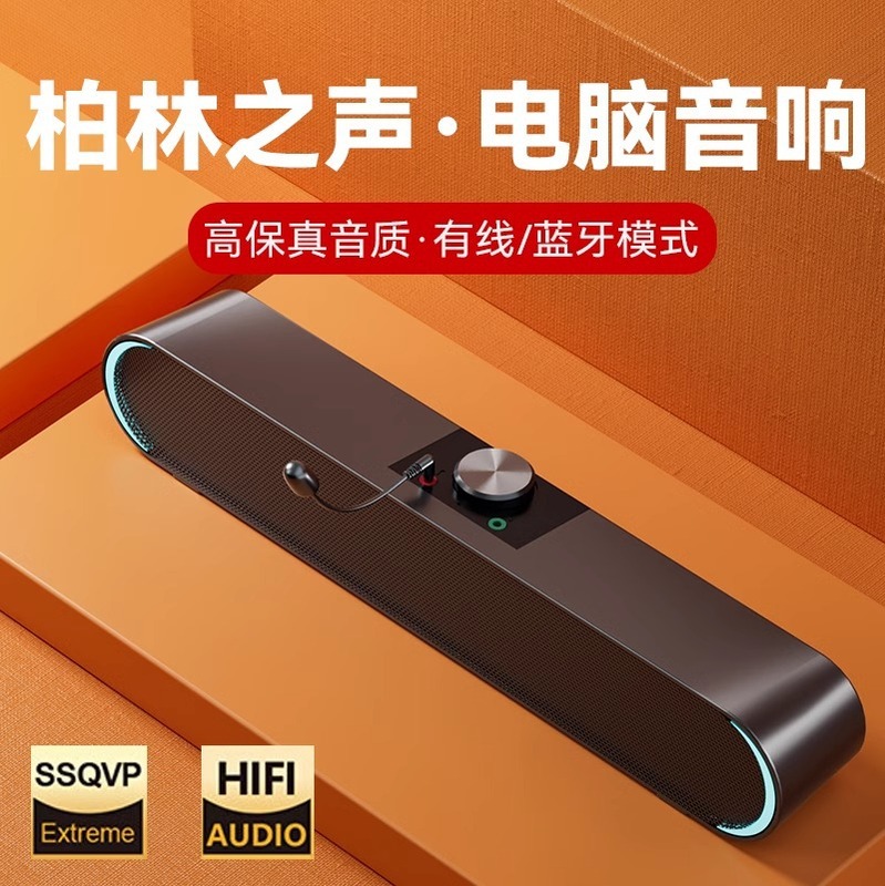 有線スピーカーパソコン音響デスクトップ家庭用デスクトップスピーカー有線bluetooth高音質マイク付き小型音響|undefined