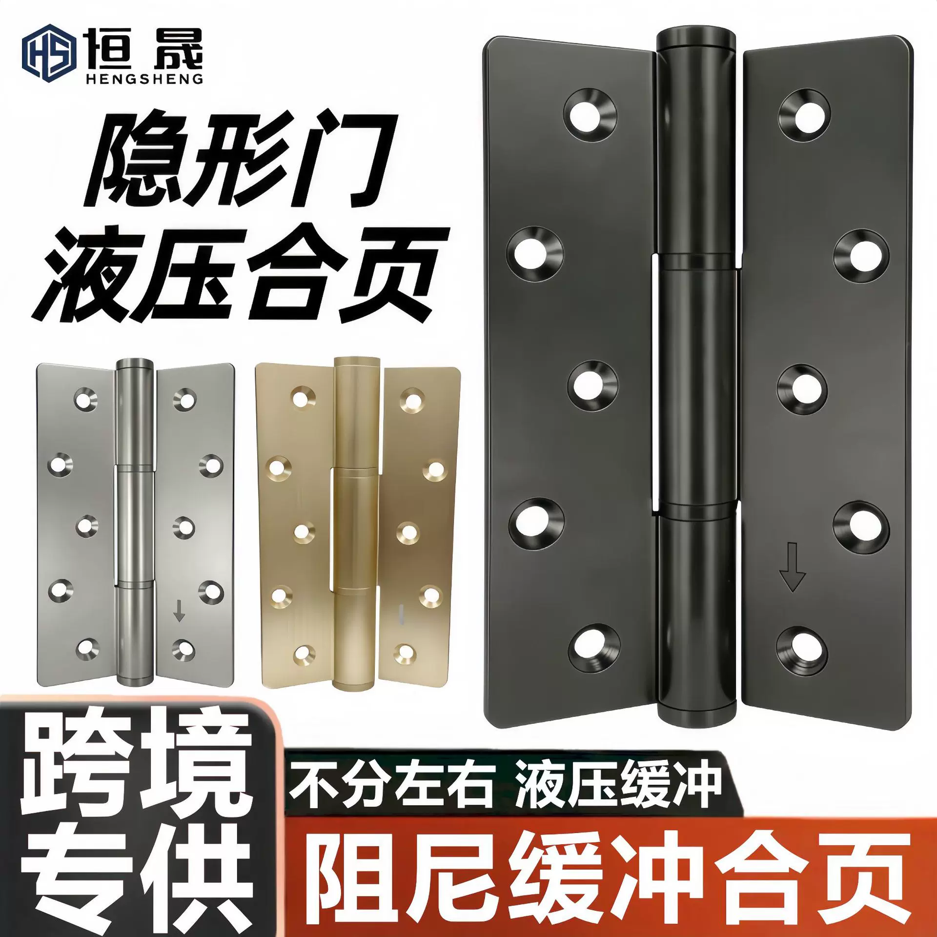 液压阻尼缓冲平开合页加厚承重木门酒店房门静音自动闭门五金配件