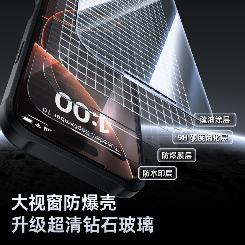 适用iPhone 17Promax透明防摔手机壳苹果16pro双面玻璃保护套跨境|undefined
