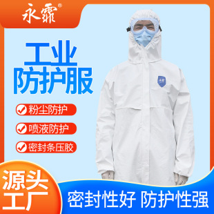 Yongfei Non-woven Protective Clothing with Reflective Strip Anti-liquid Splash Laboratory Hood Disposable One-piece Anti-chemical Clothing