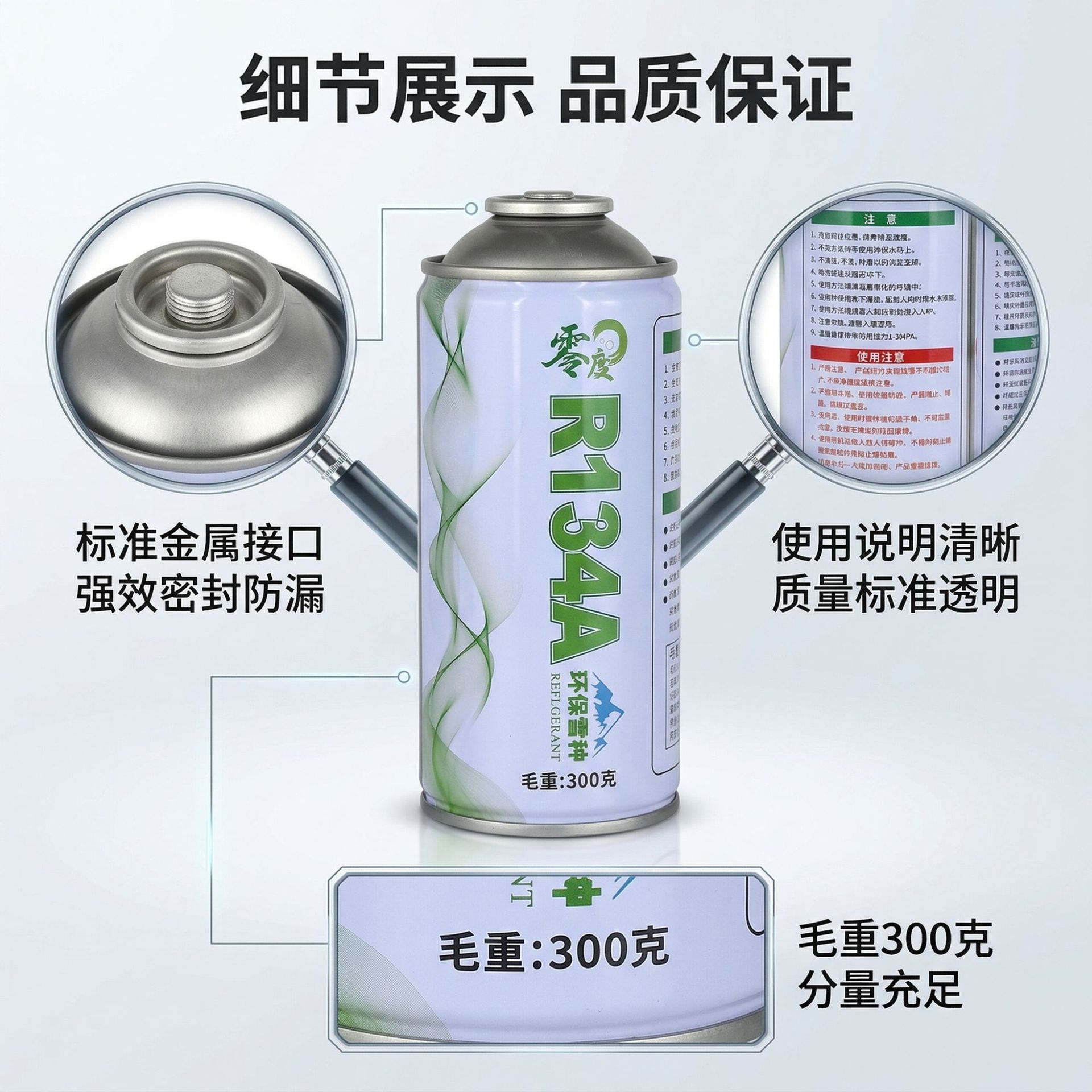 Zero Degree R134a Refrigerant for Car Air Conditioning, Freon Wholesale in Full Box, Refrigerant for Vehicles, R134a