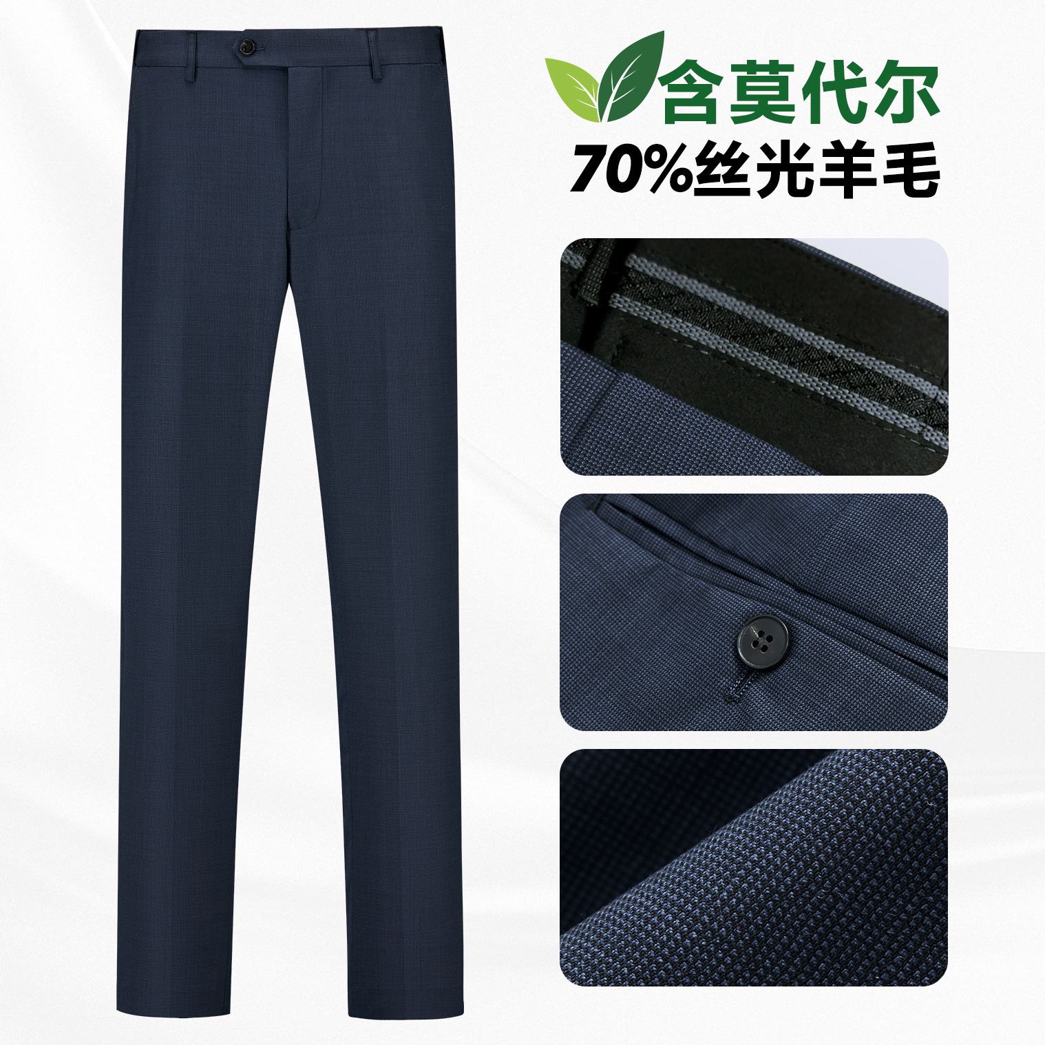 Wool Dress Pants Men Formal Business Suit Pants Navy Blue Straight Cropped Casual Pants Modal Stretch