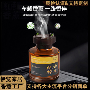 Wholesale Alpine Tea Car Aromatherapy Perfume Car Deodorizing Household Decoration Toilet Deodorizing Fragrance Air Freshener