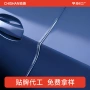 保护定制保险杠刮胶防撞条