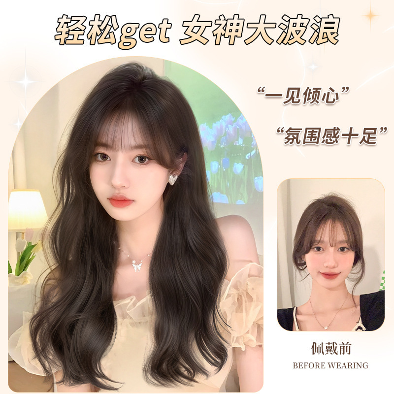 假发全头套女大波浪齐刘海卷发自然隐形仿全真人发丝日常整顶假发|undefined