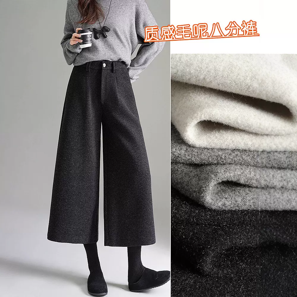 毛呢高腰加厚八分休闲裤女秋冬大码宽松显瘦小个子仿仿羊绒阔腿裤