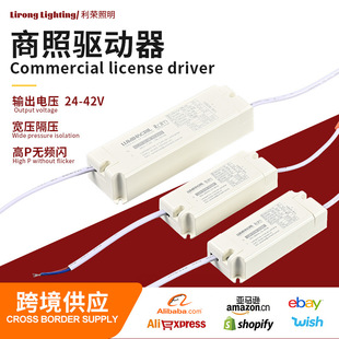 36V High Pf Wide Voltage Isolation Flicker-Free Constant Current Drive 24-42 External Commercial Lighting Special Drive Power Supply