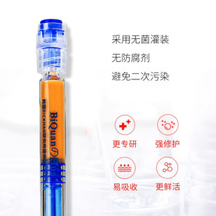 Biquan flower polypeptide luxury pet pattern brightening eye cream needle tube moisturizing moisturizing fade fine lines brightening in stock